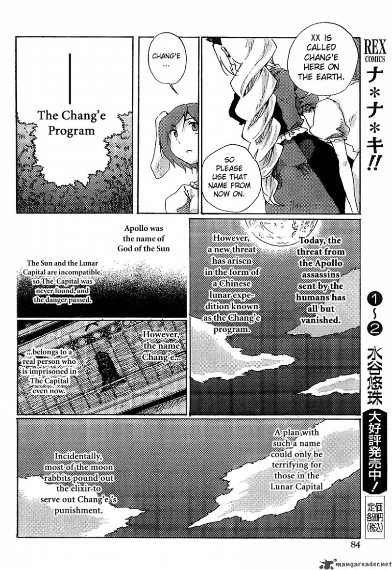 Touhou Bougetsushou Silent Sinner In Blue 2 10