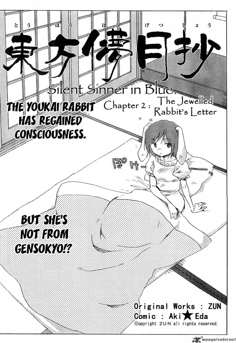 Touhou Bougetsushou Silent Sinner In Blue 2 2