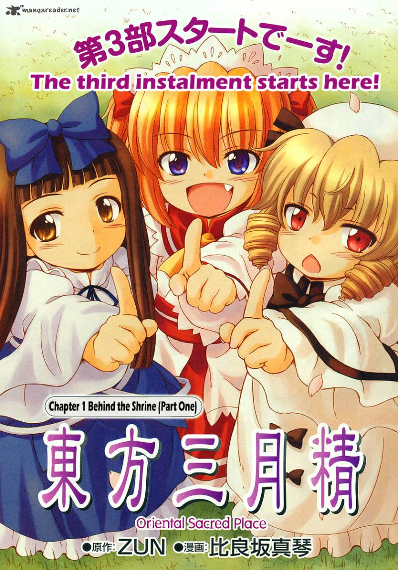 Touhou Sangetsusei Oriental Sacred Place 1 1