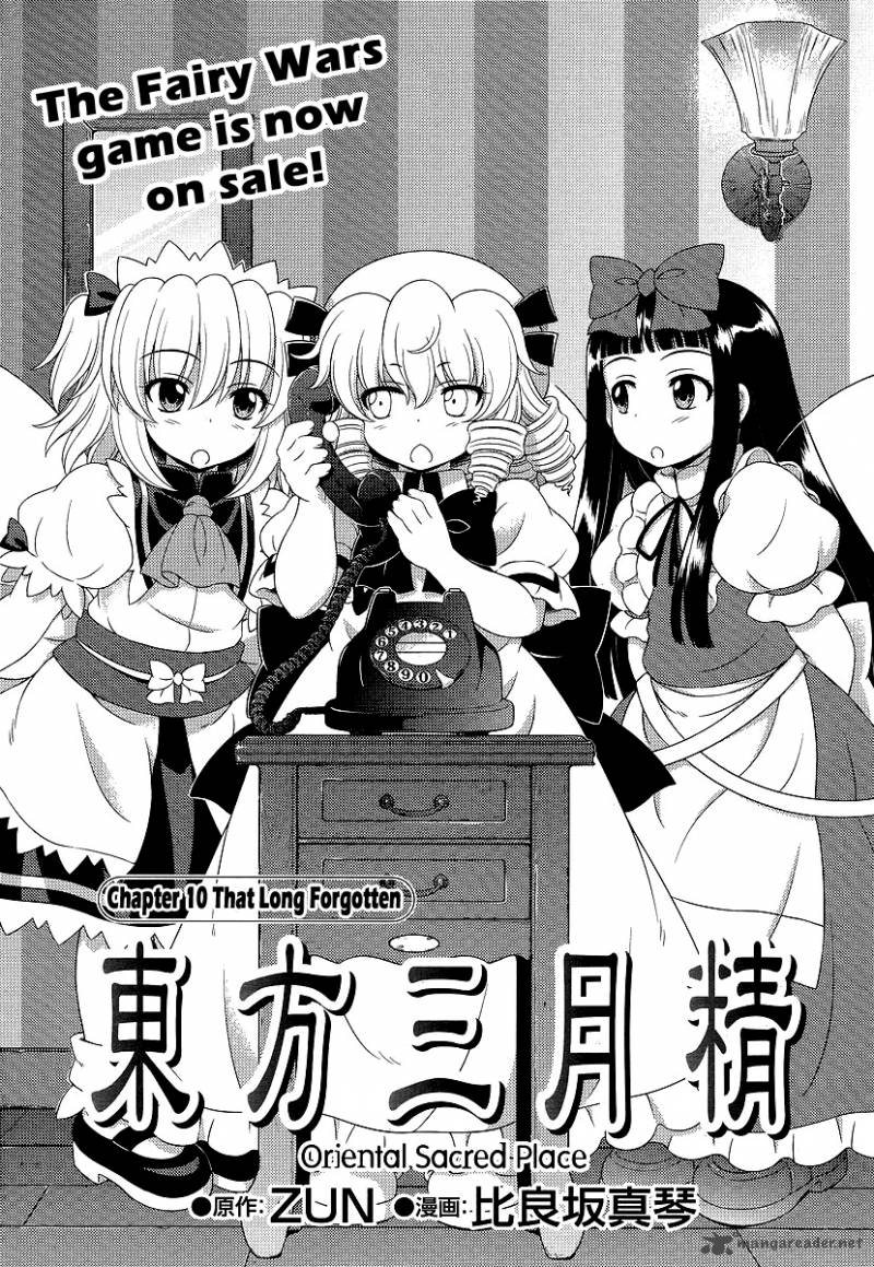 Touhou Sangetsusei Oriental Sacred Place 10 1