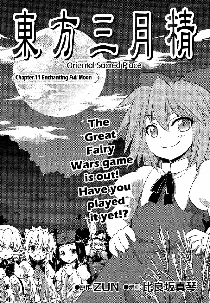 Touhou Sangetsusei Oriental Sacred Place 11 1