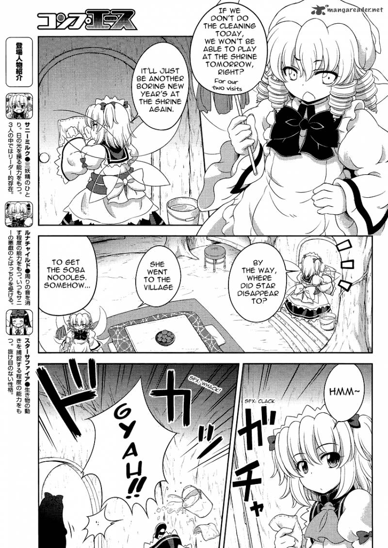 Touhou Sangetsusei Oriental Sacred Place 12 3