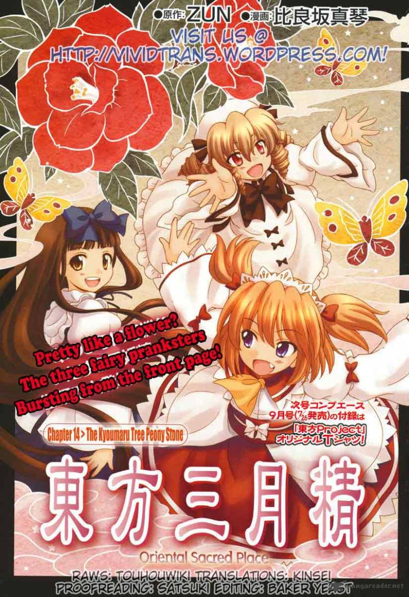 Touhou Sangetsusei Oriental Sacred Place 14 1