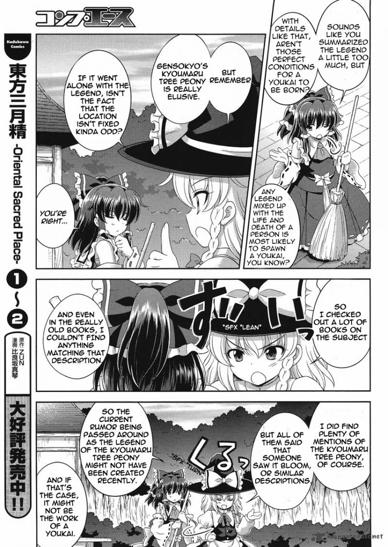 Touhou Sangetsusei Oriental Sacred Place 14 11