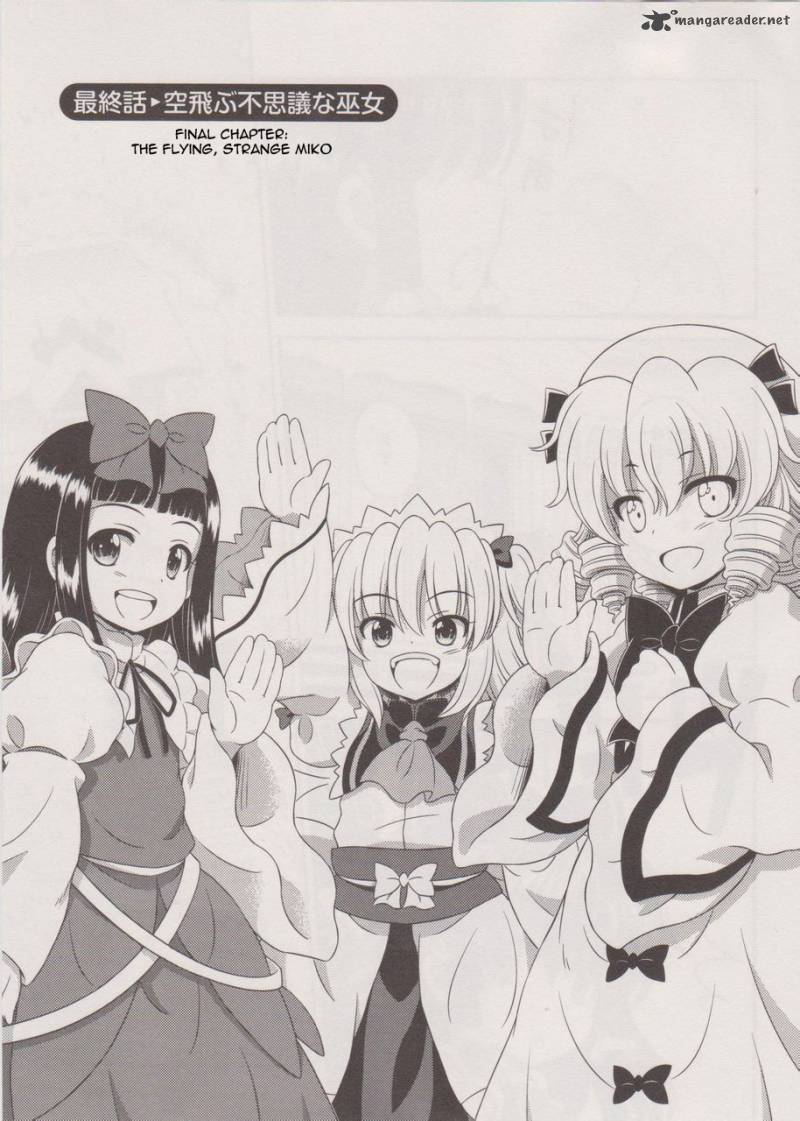 Touhou Sangetsusei Oriental Sacred Place 18 1