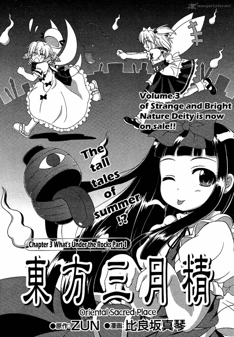 Touhou Sangetsusei Oriental Sacred Place 3 2