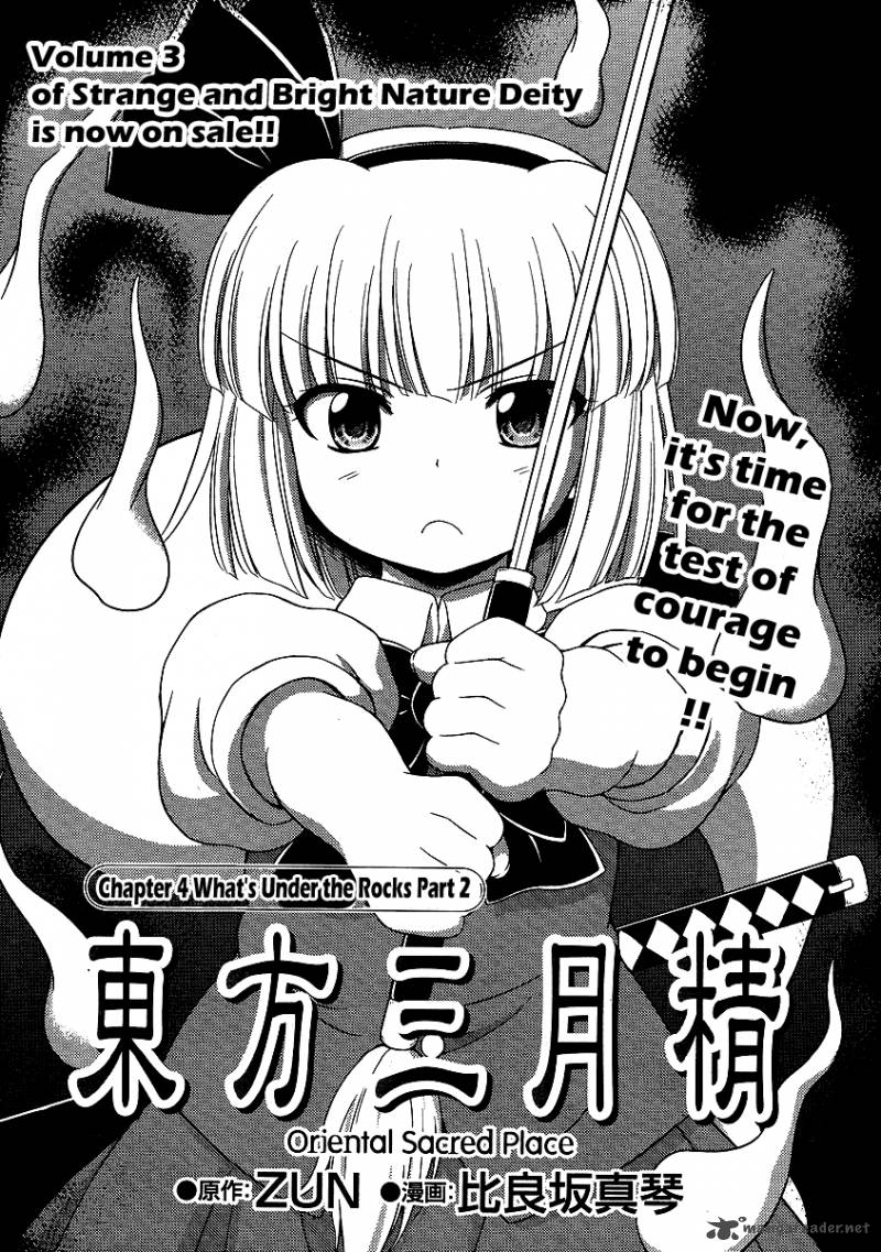 Touhou Sangetsusei Oriental Sacred Place 4 1