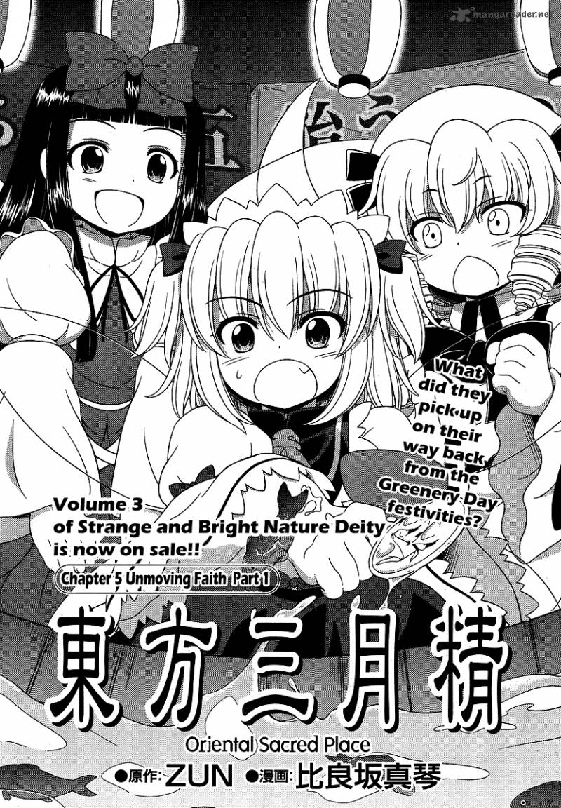 Touhou Sangetsusei Oriental Sacred Place 5 1