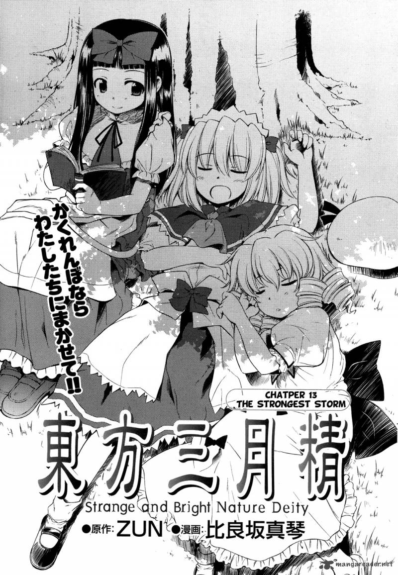 Touhou Sangetsusei Strange And Bright Nature Deity 13 1