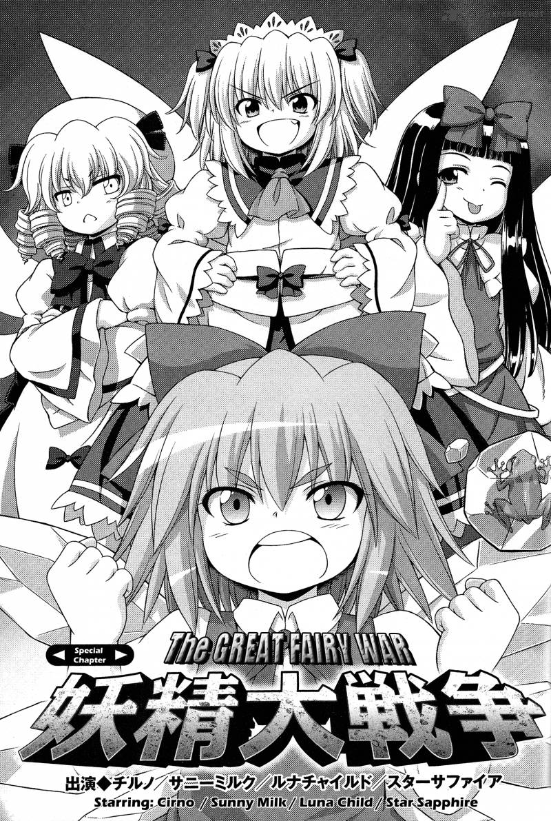 Touhou Sangetsusei Strange And Bright Nature Deity 16 20