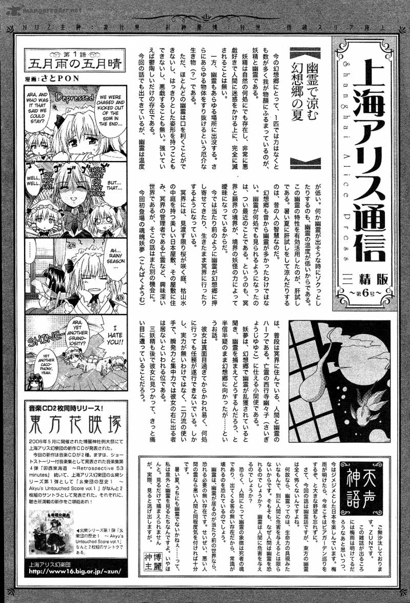 Touhou Sangetsusei Strange And Bright Nature Deity 2 17