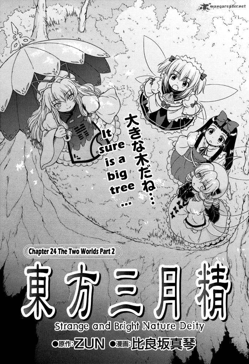 Touhou Sangetsusei Strange And Bright Nature Deity 24 1