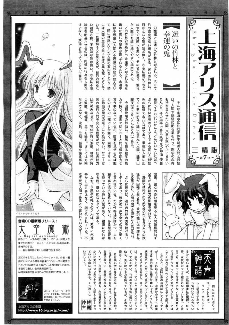Touhou Sangetsusei Strange And Bright Nature Deity 3 17