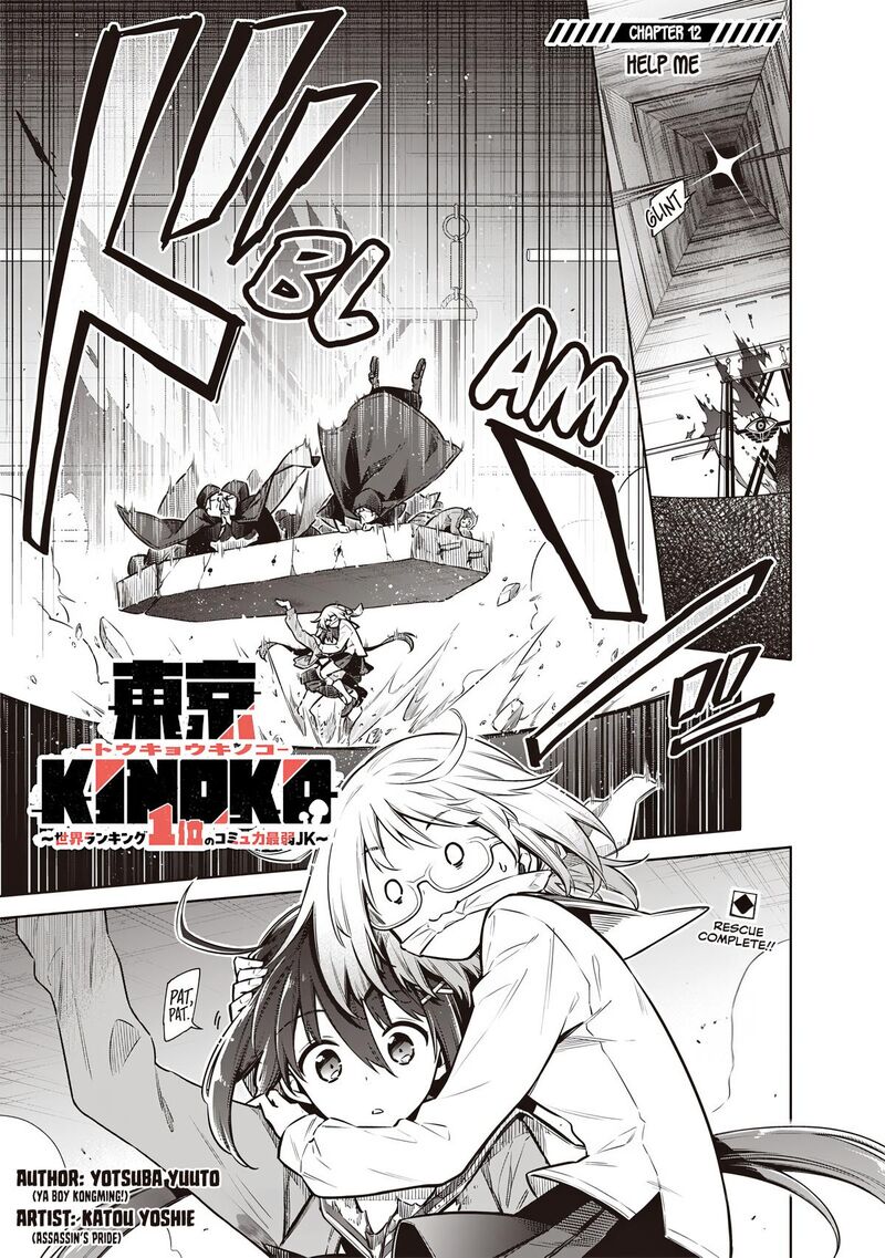 Toukyou Kinoko Sekai Ranking 1 I No Komyu Ryoku Saijaku Jk 15 1