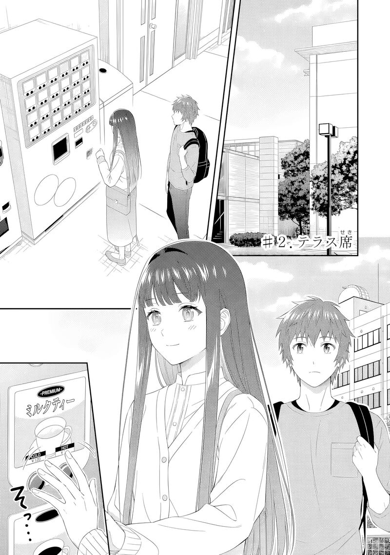 Toumei Na Yoru Ni Kakeru Kun To Me Ni Mienai Koi Wo Shita 2 1