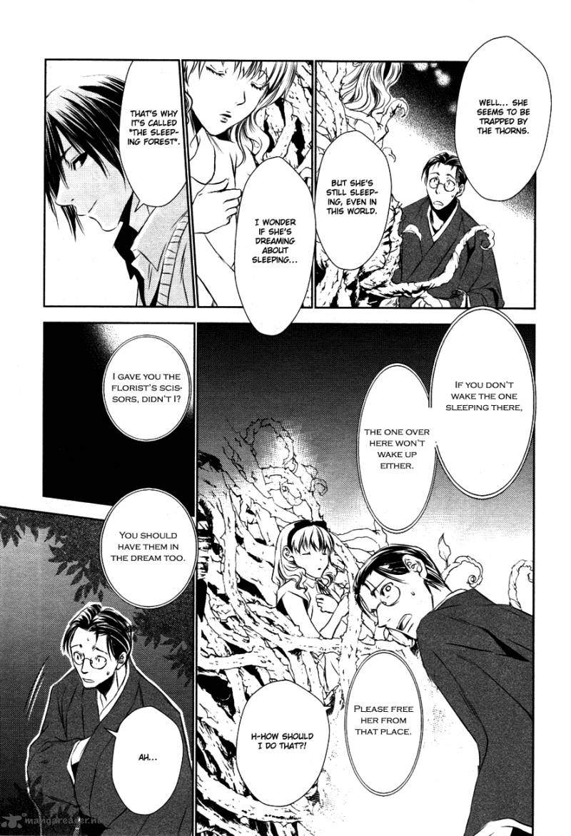 Tousei Gensou Hakubutsushi 12 10