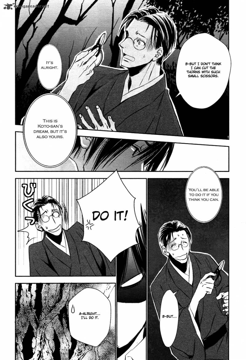 Tousei Gensou Hakubutsushi 12 11
