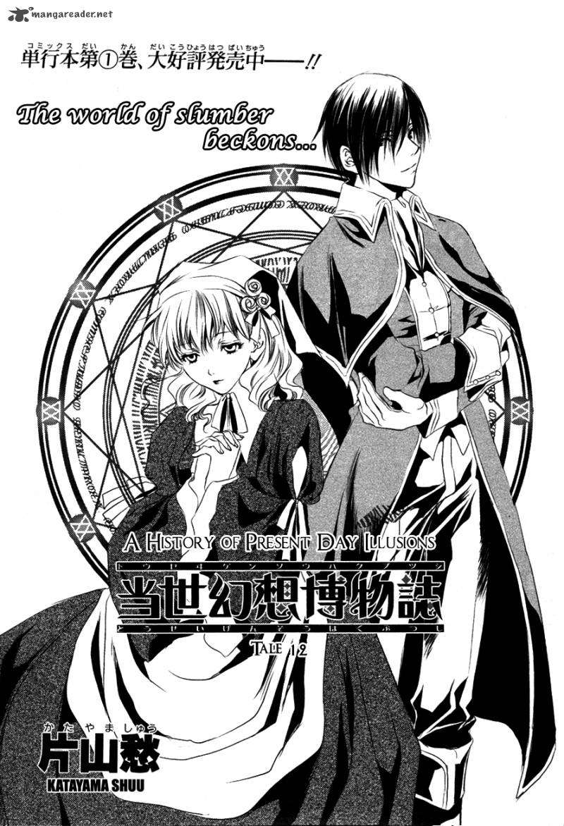 Tousei Gensou Hakubutsushi 12 2