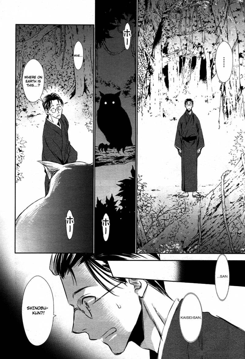 Tousei Gensou Hakubutsushi 12 4