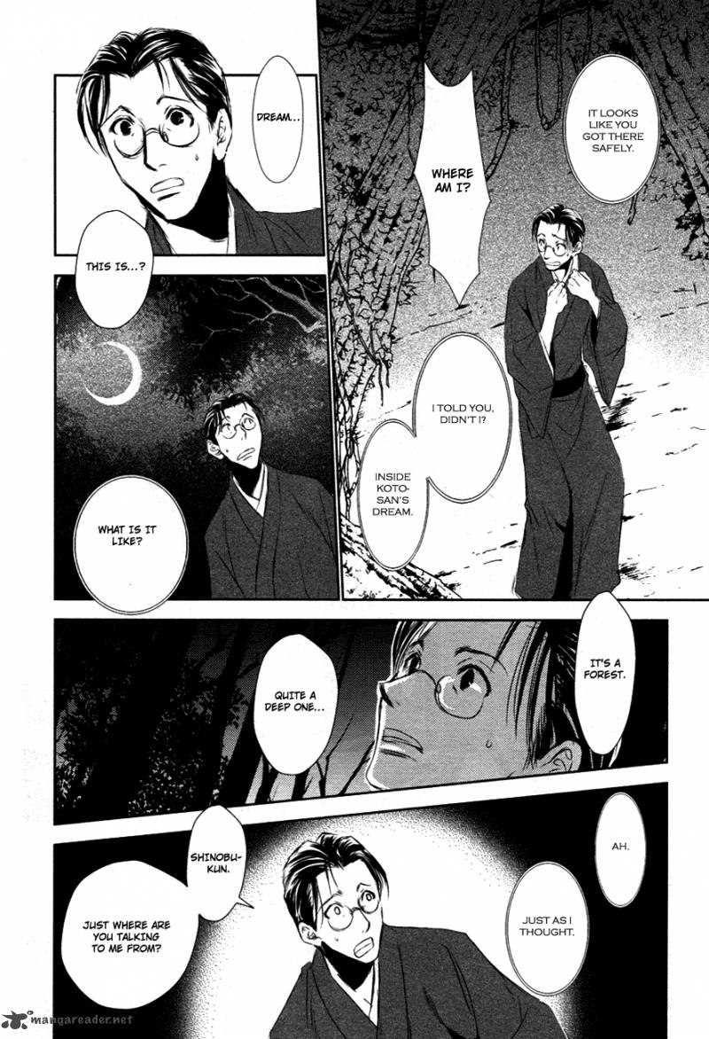 Tousei Gensou Hakubutsushi 12 5