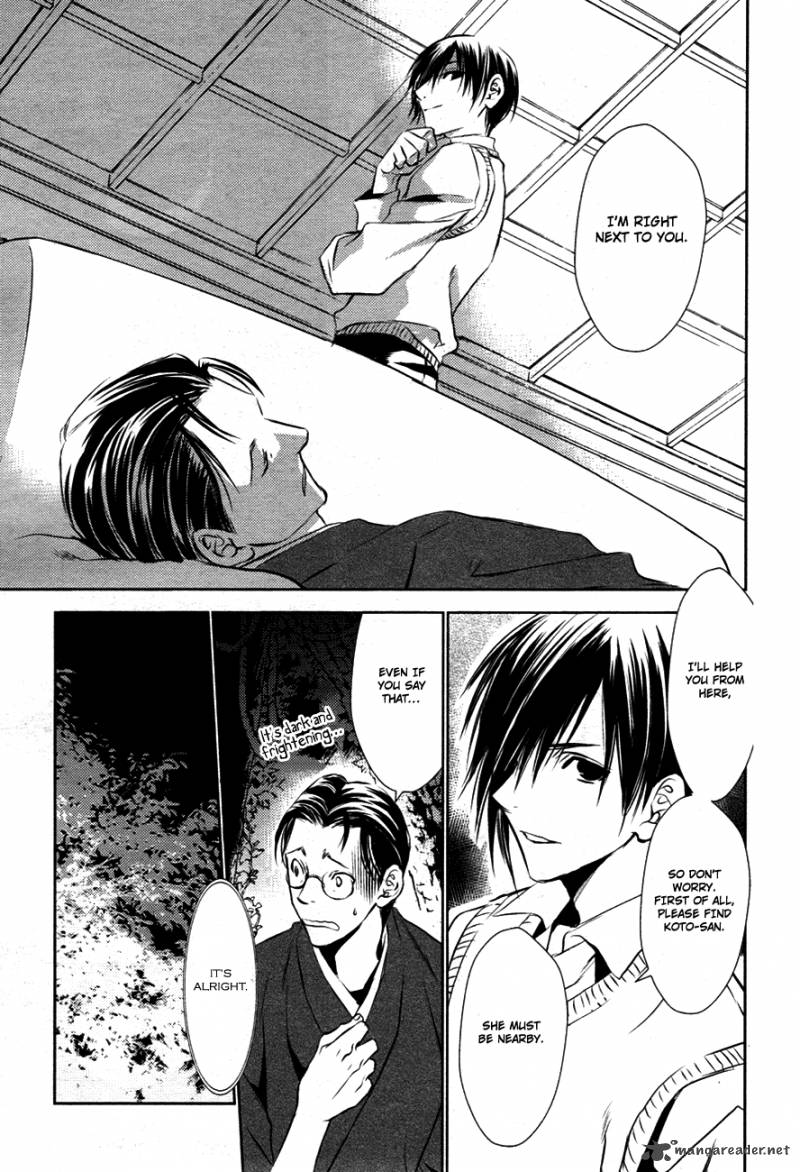 Tousei Gensou Hakubutsushi 12 6