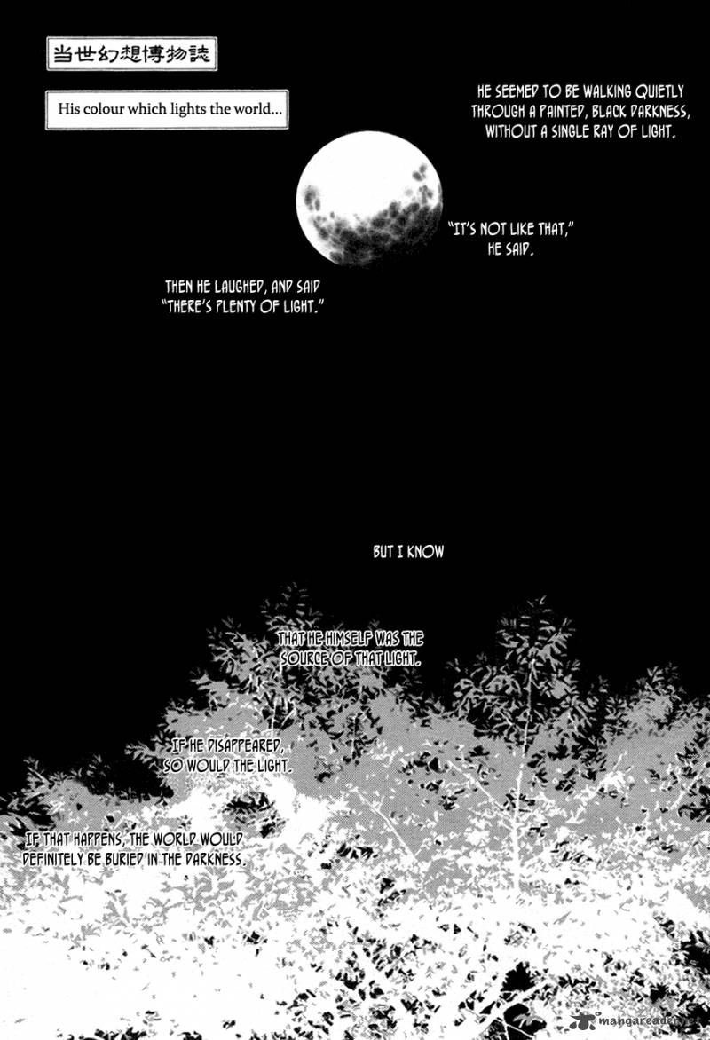Tousei Gensou Hakubutsushi 16 2