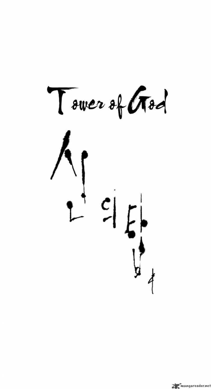Tower Of God 1 7