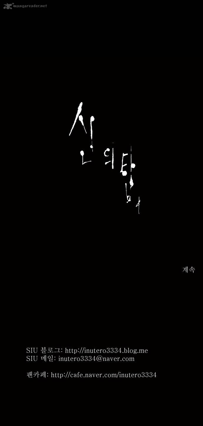 Tower Of God 101 45