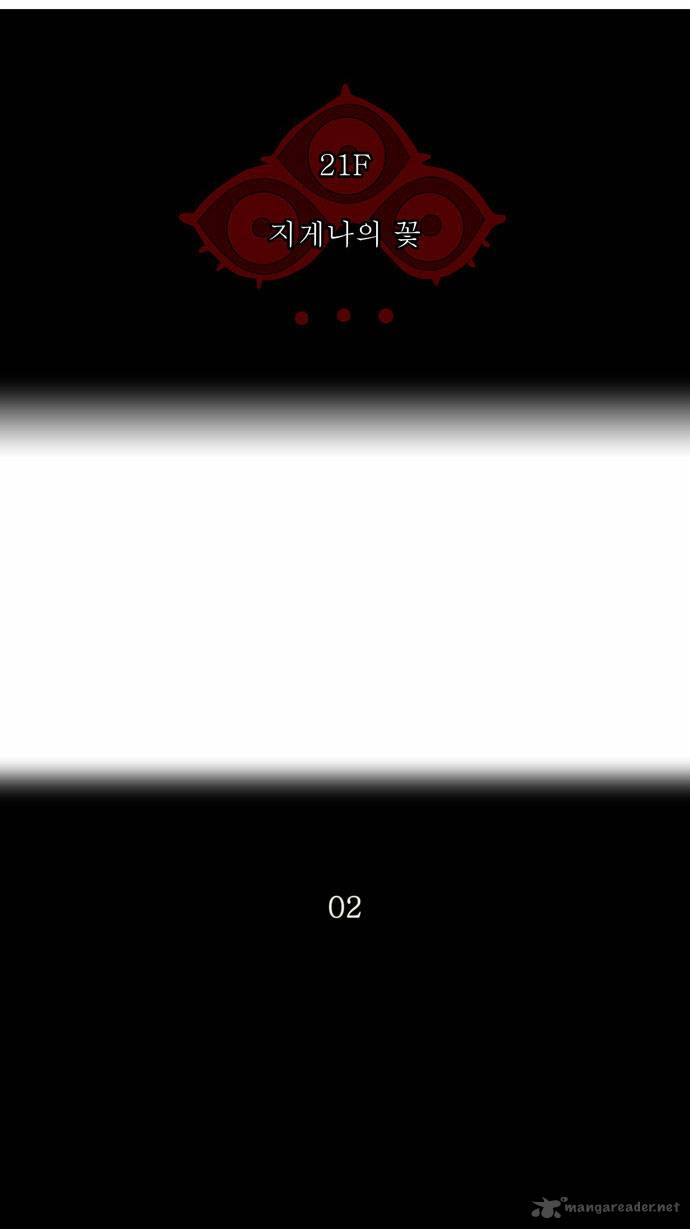 Tower Of God 110 9