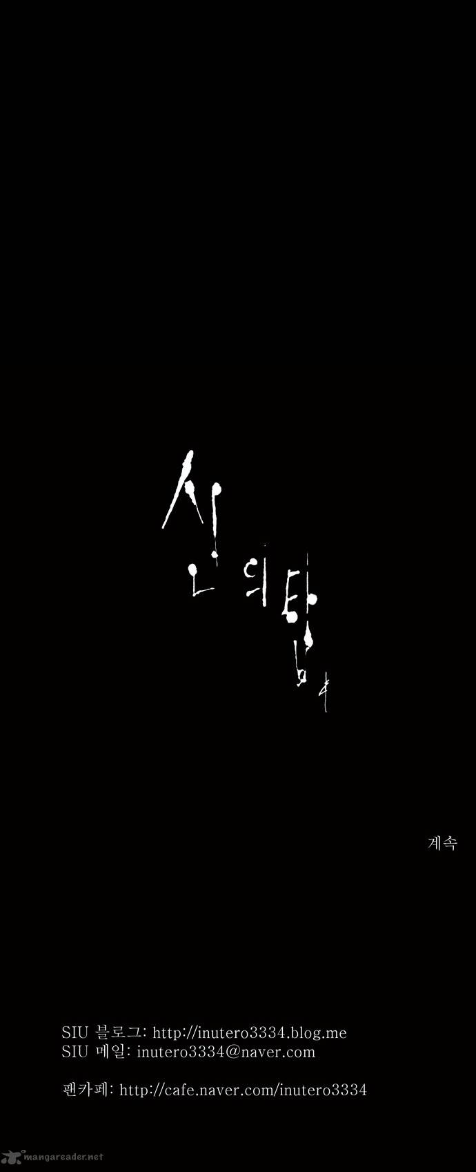 Tower Of God 112 23