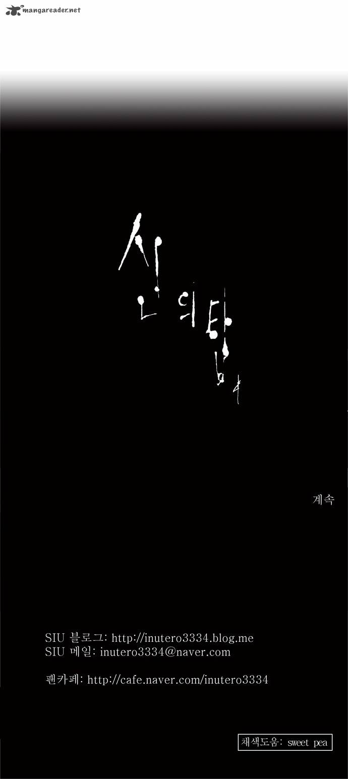 Tower Of God 113 41