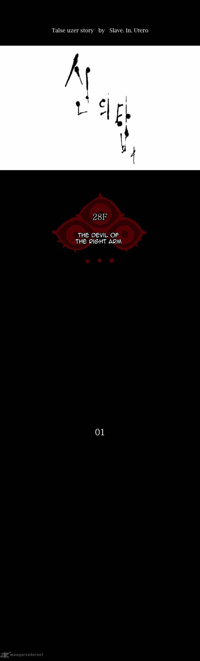 Tower Of God 122 7