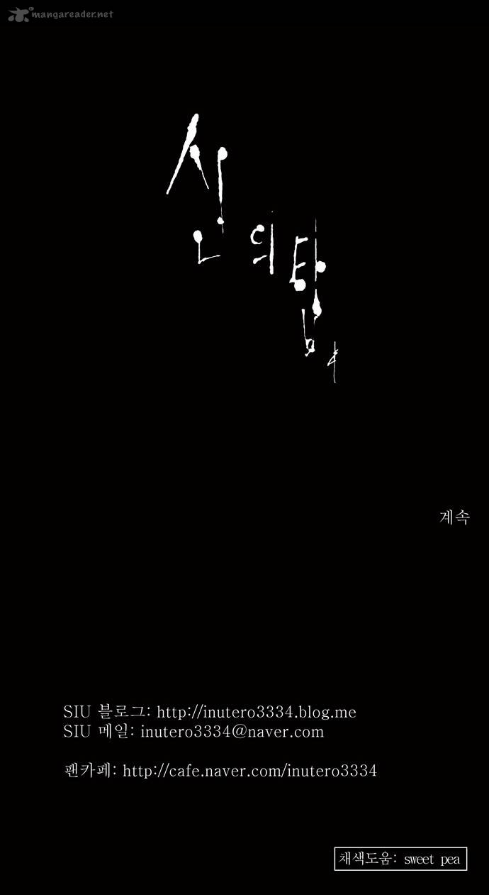 Tower Of God 125 29