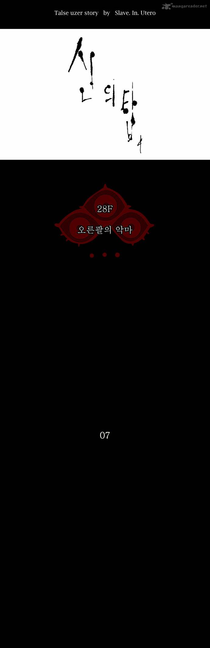 Tower Of God 128 5