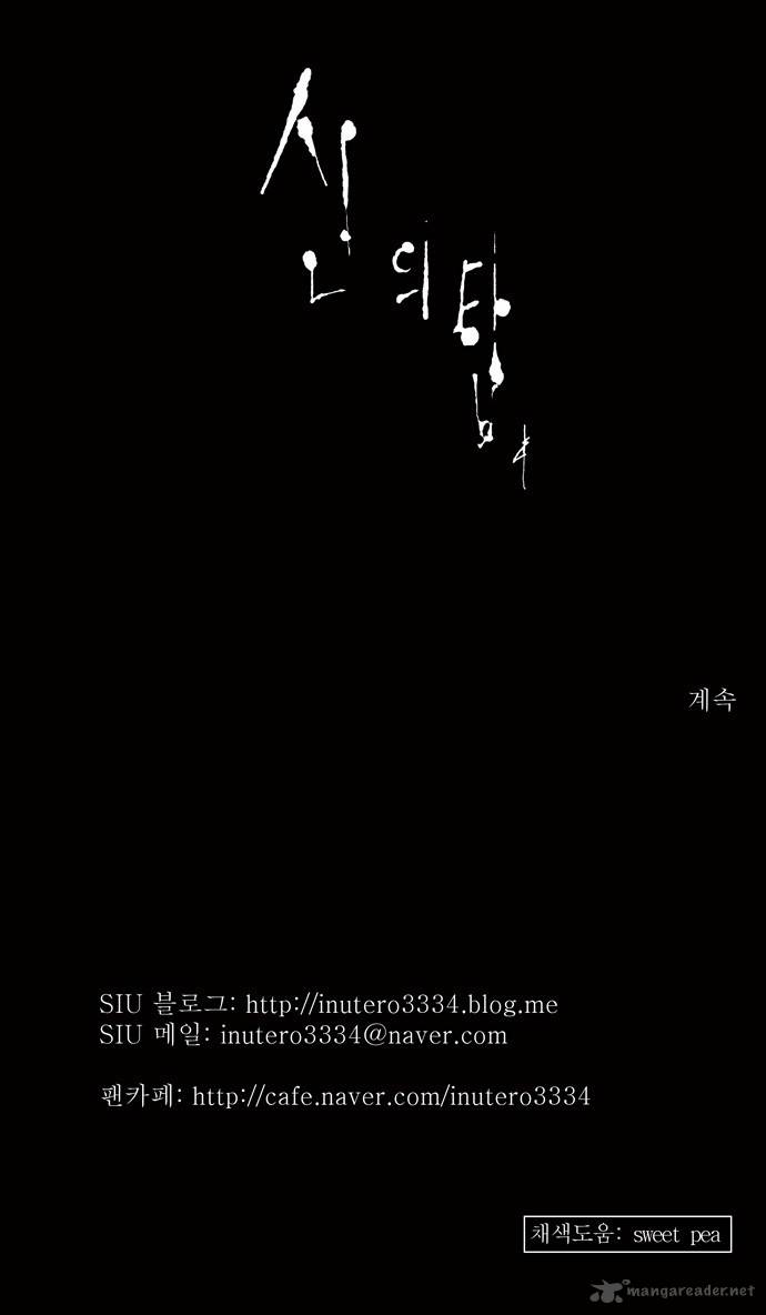 Tower Of God 142 25
