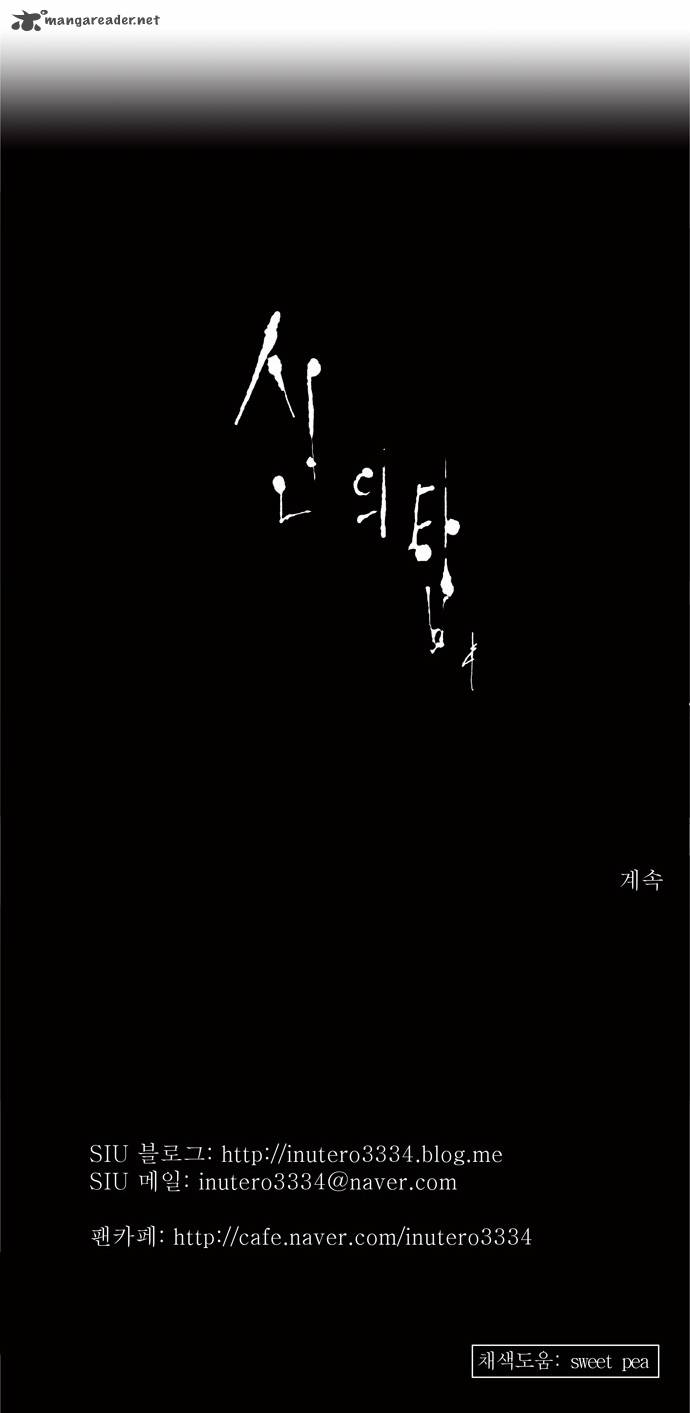 Tower Of God 146 31