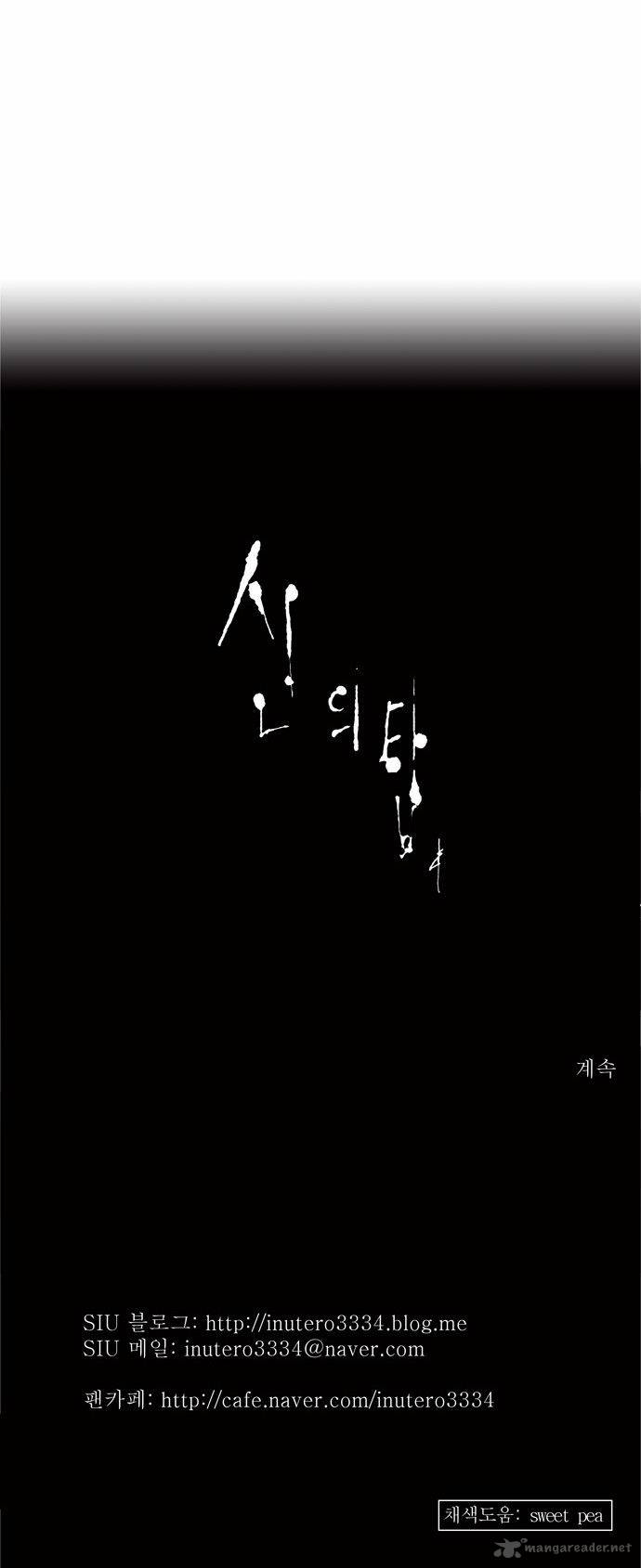 Tower Of God 147 27