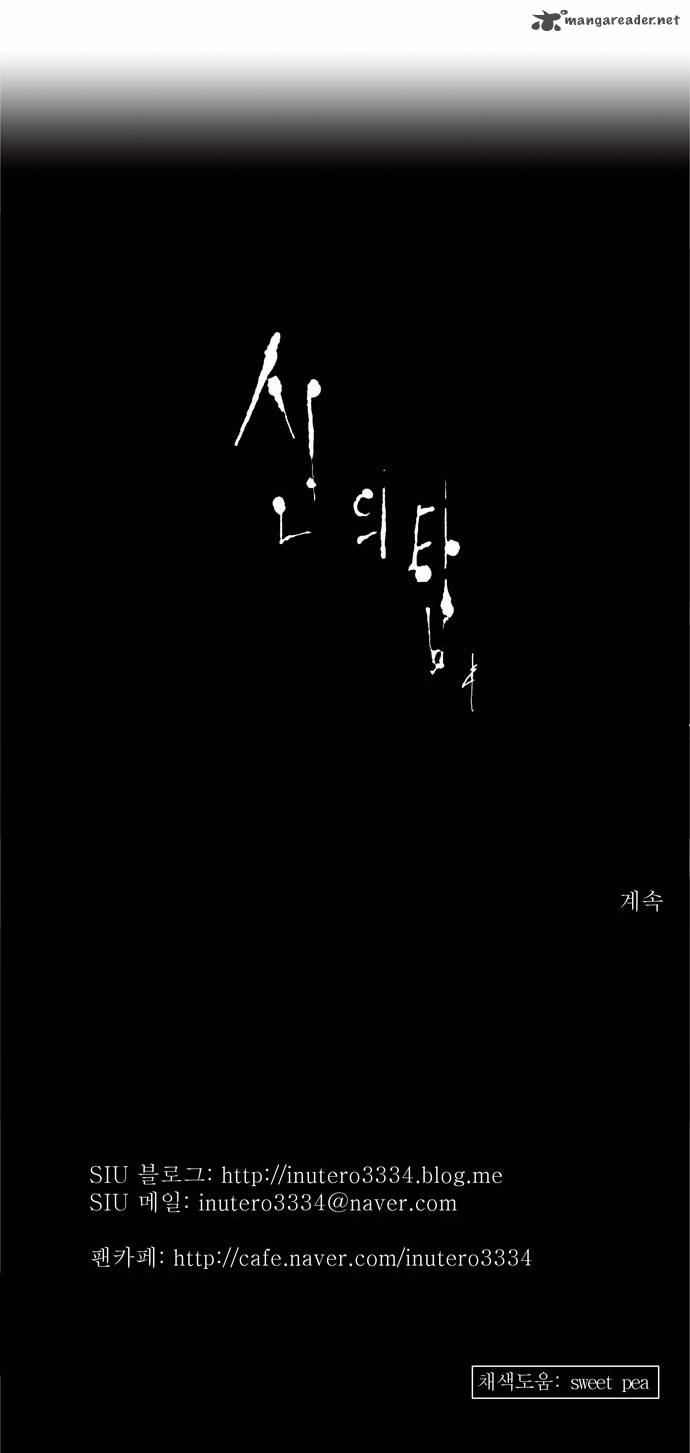 Tower Of God 148 26