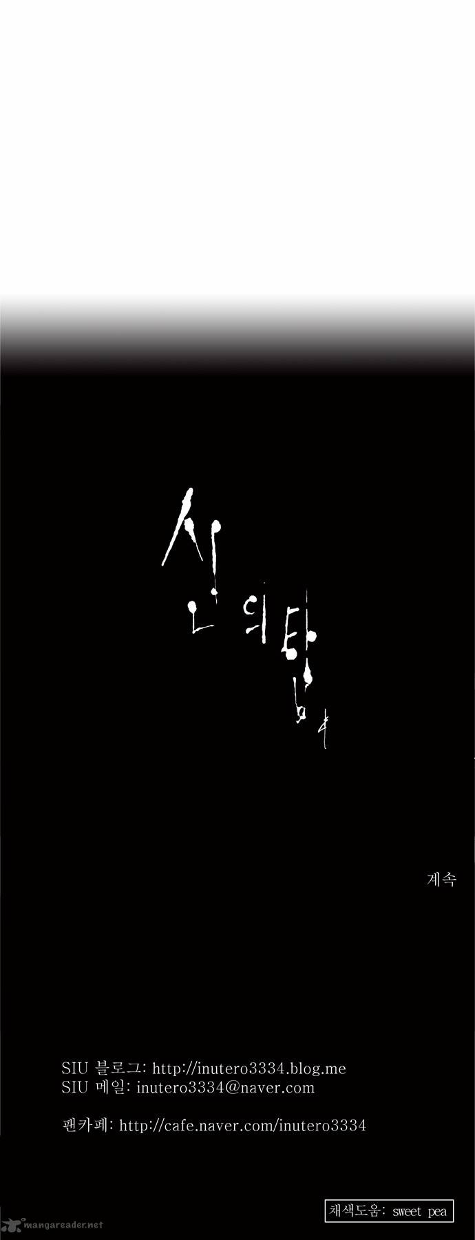 Tower Of God 149 26