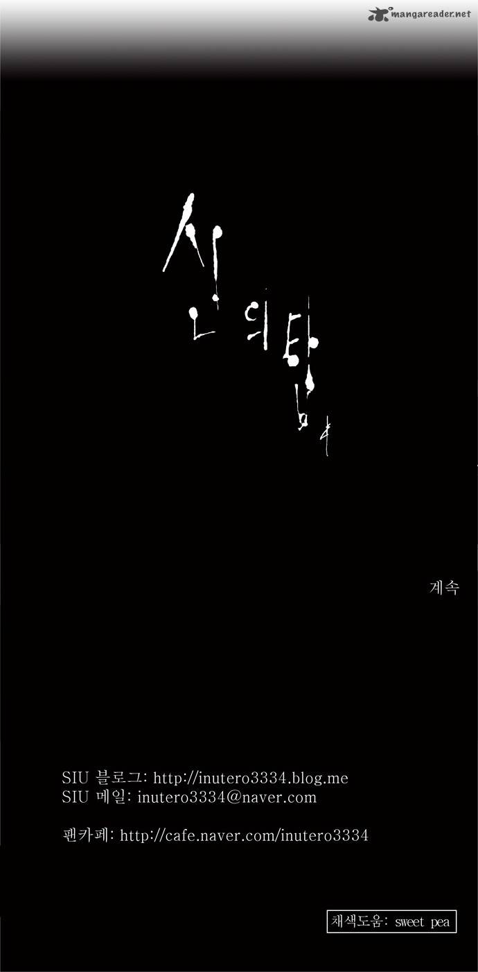 Tower Of God 151 38