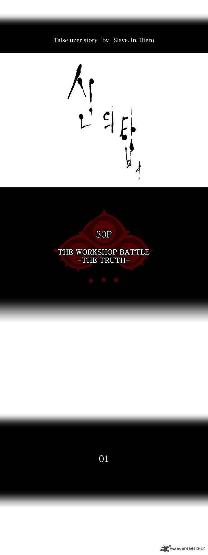 Tower Of God 157 6