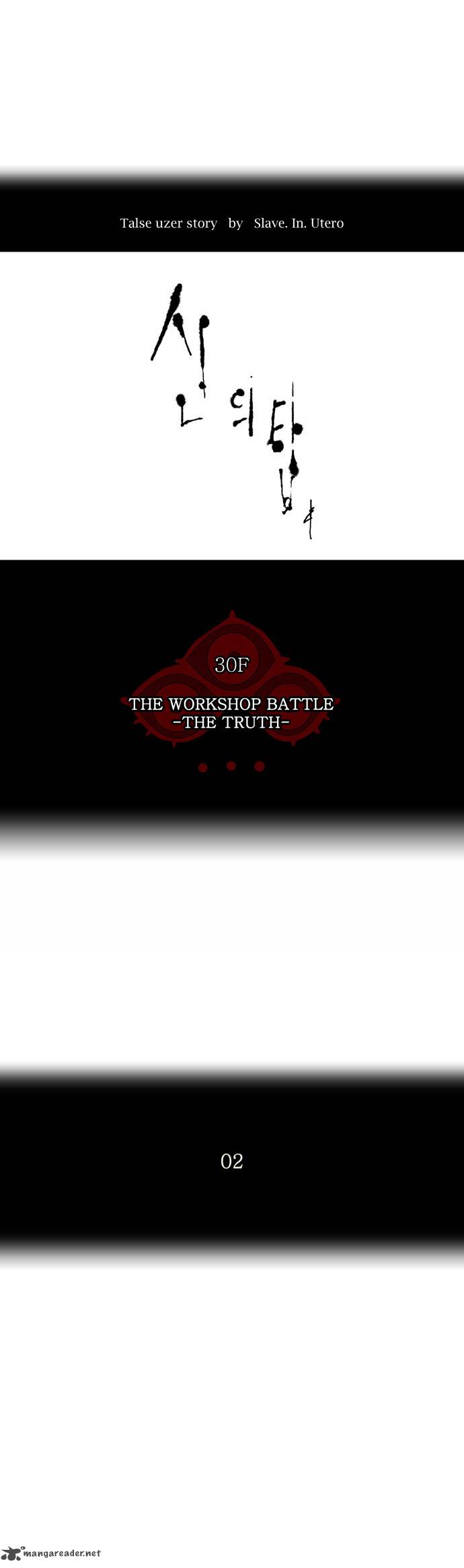 Tower Of God 158 39
