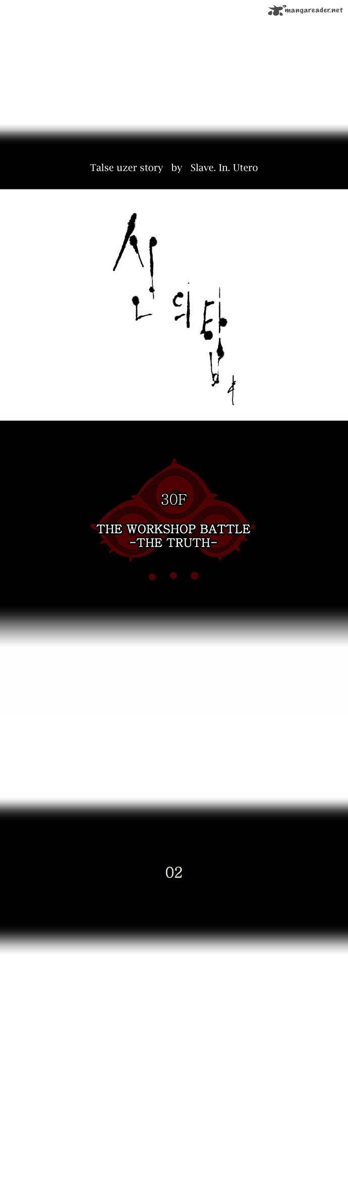 Tower Of God 158 4