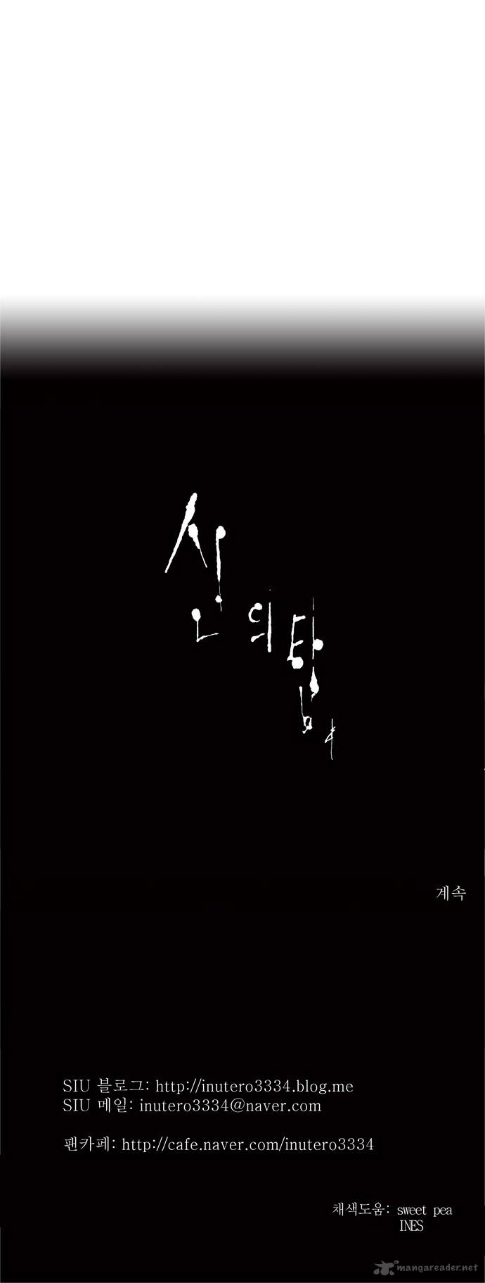 Tower Of God 158 68