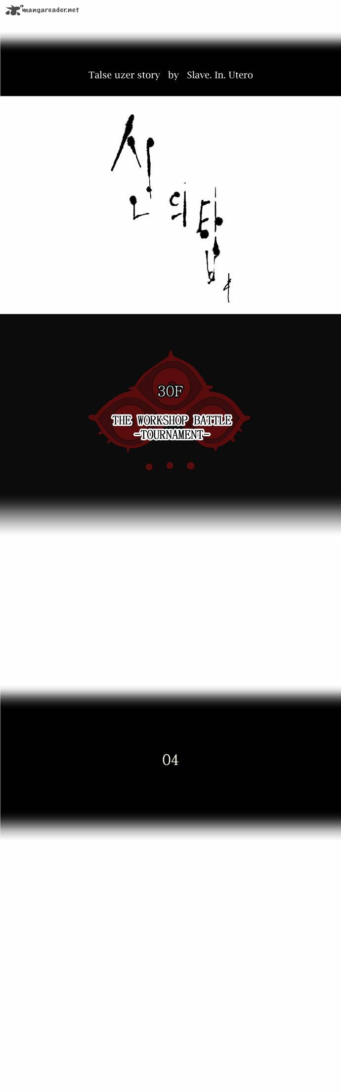 Tower Of God 164 4