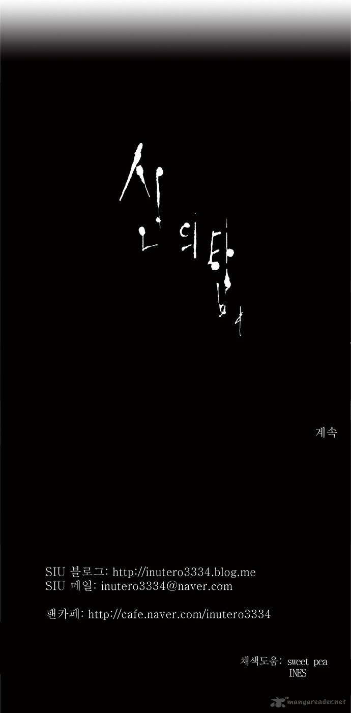 Tower Of God 168 22