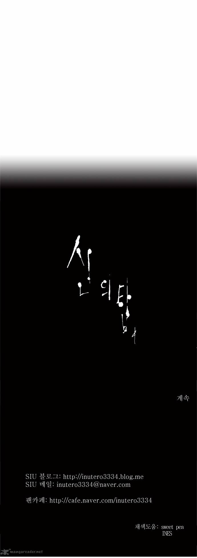 Tower Of God 170 25