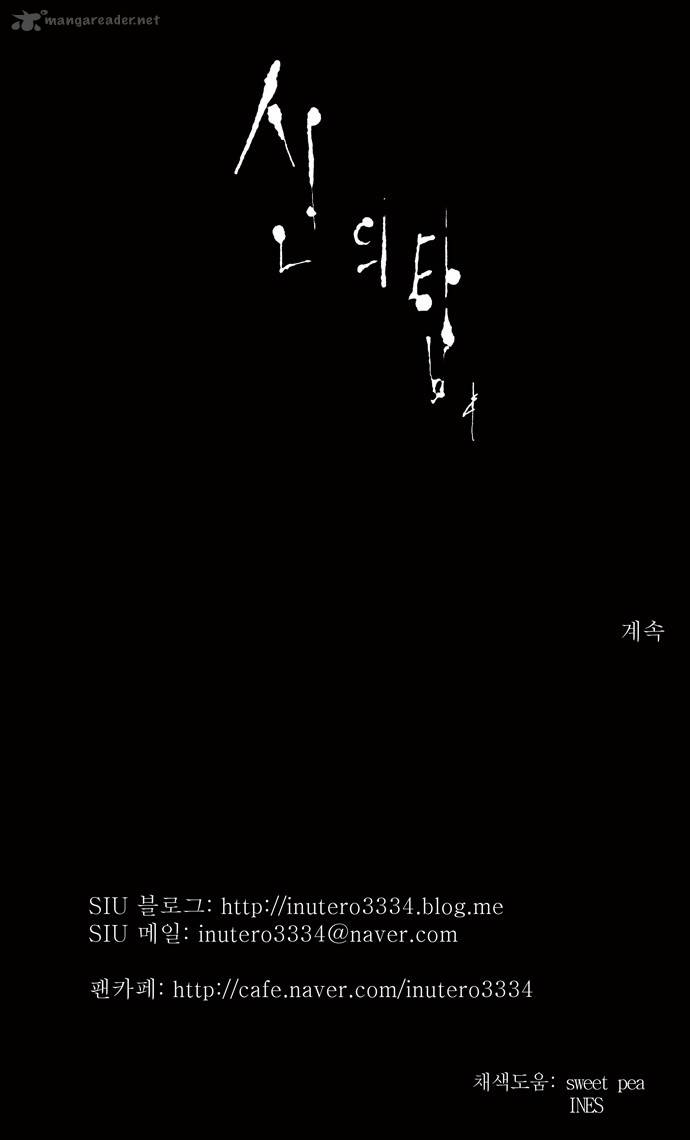 Tower Of God 176 20