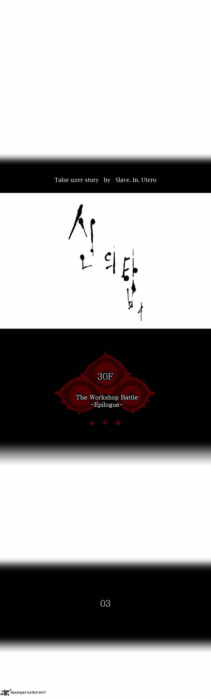 Tower Of God 190 3
