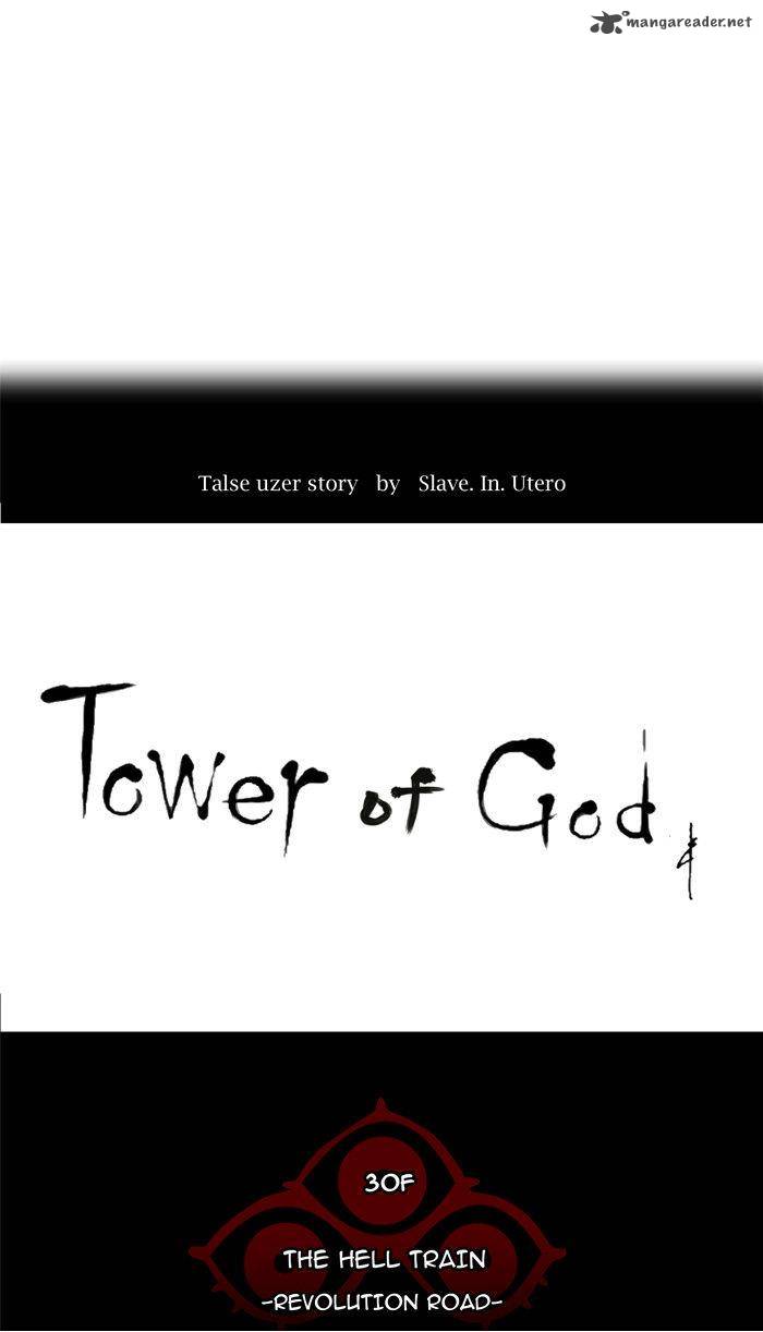 Tower Of God 203 7